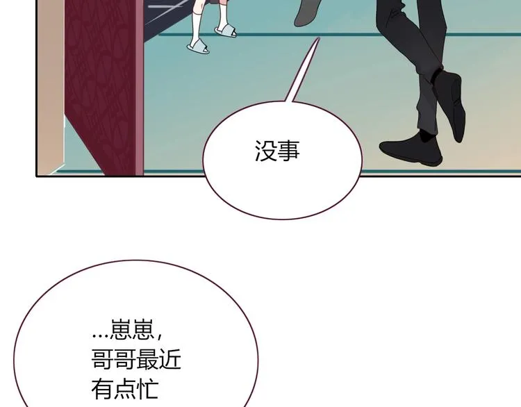 第24话 虹光 第76页