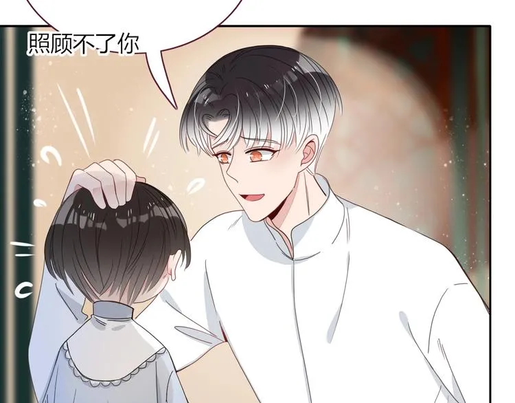 第24话 虹光 第77页
