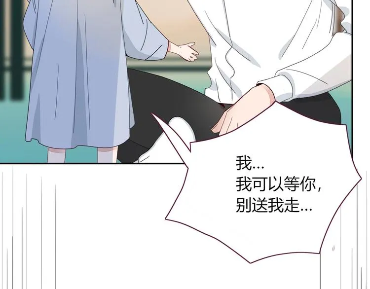 第24话 虹光 第78页