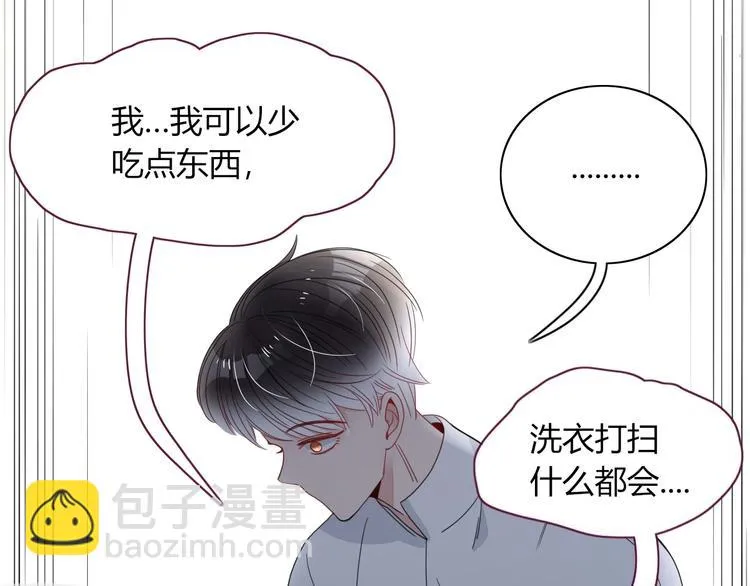第24话 虹光 第79页