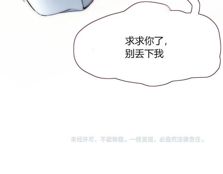 第24话 虹光 第83页