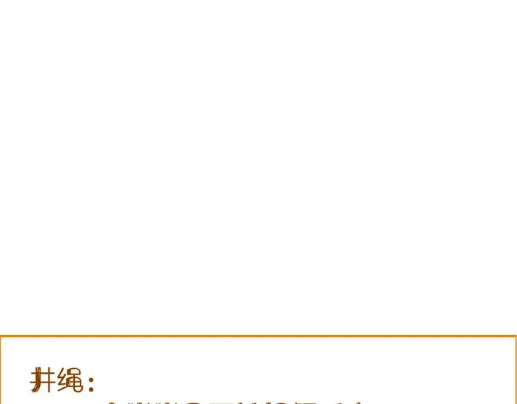第24话 虹光 第84页