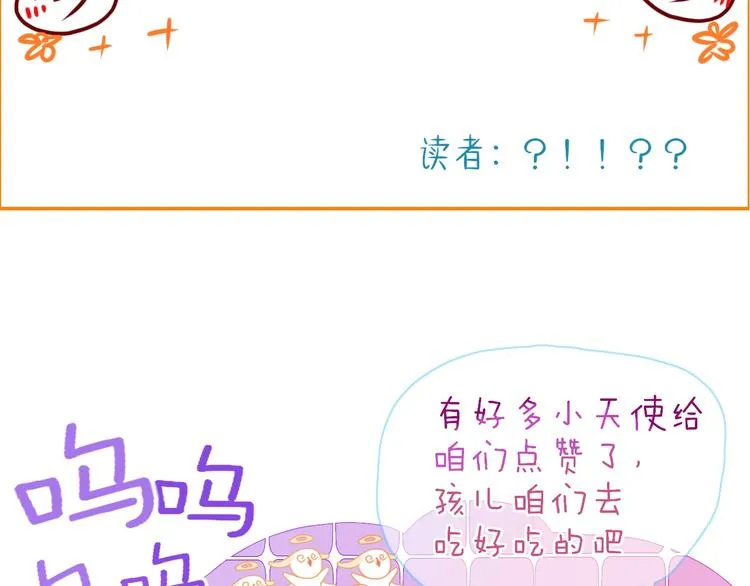 第24话 虹光 第86页