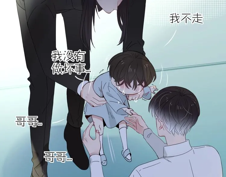 第25话 为偶像“洗地”？ 第2页
