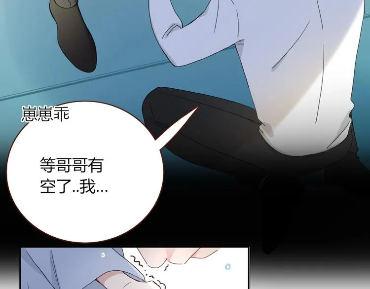 第25话 为偶像“洗地”？ 第3页