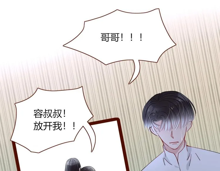 第25话 为偶像“洗地”？ 第8页