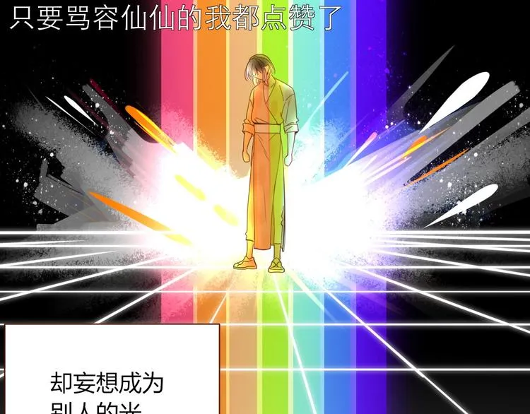 第25话 为偶像“洗地”？ 第18页