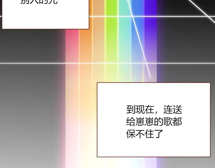 第25话 为偶像“洗地”？ 第19页
