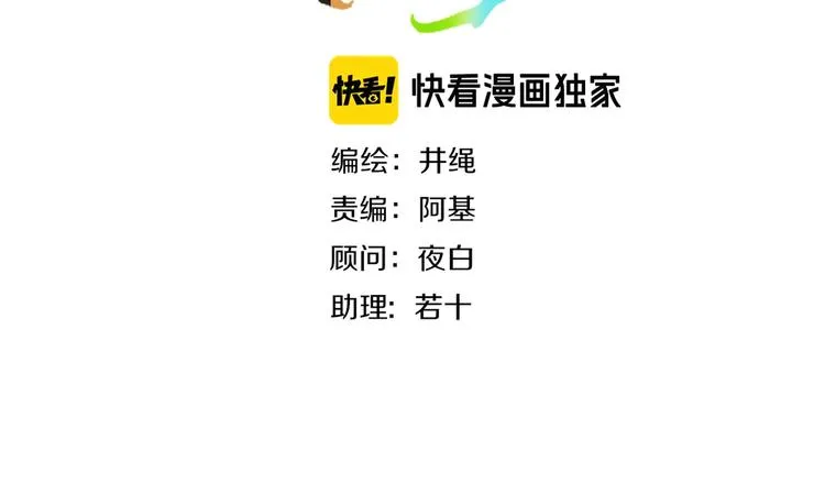 第25话 为偶像“洗地”？ 第22页
