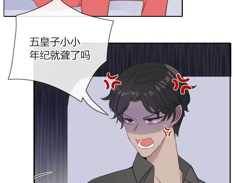 第25话 为偶像“洗地”？ 第25页