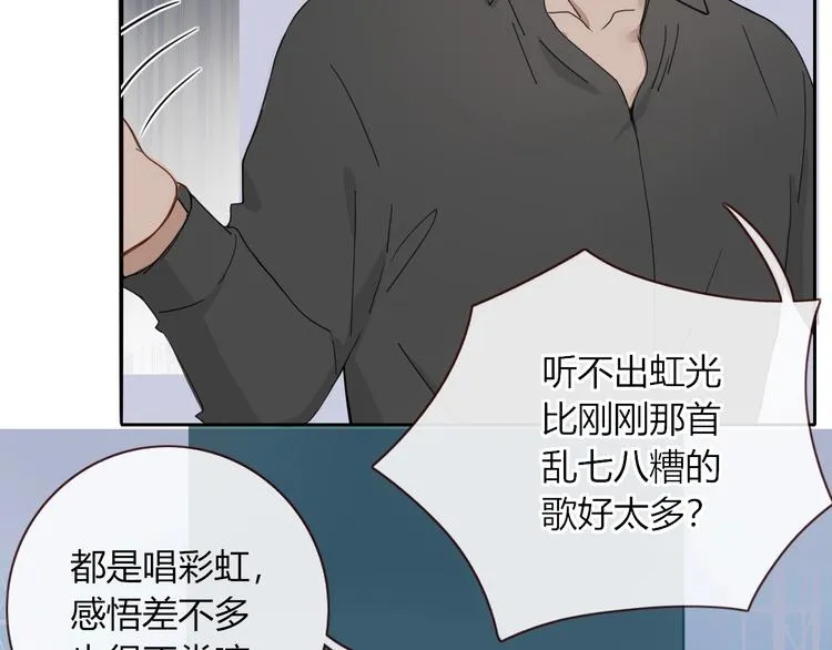 第25话 为偶像“洗地”？ 第26页