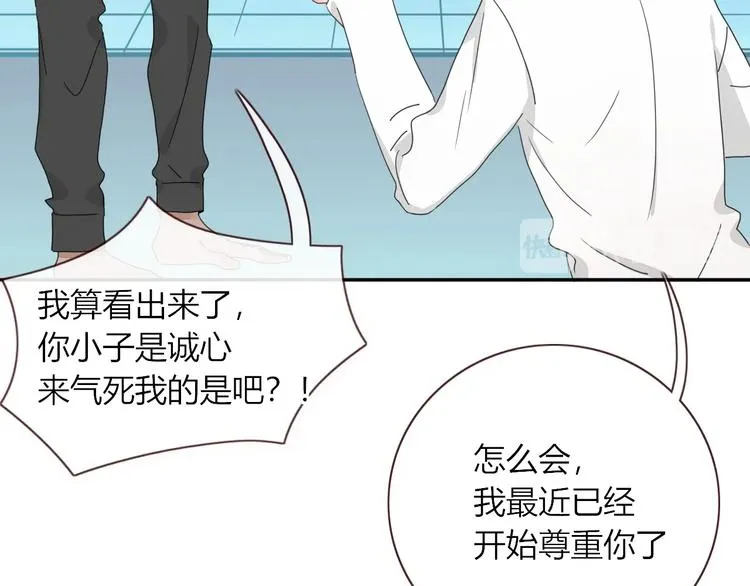 第25话 为偶像“洗地”？ 第28页
