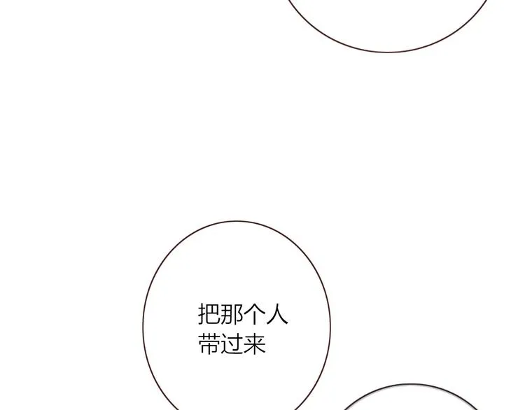 第25话 为偶像“洗地”？ 第29页