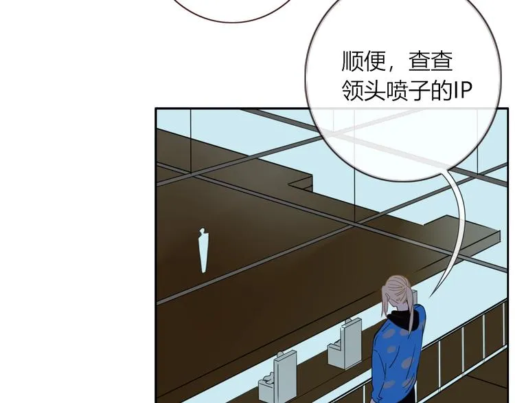 第25话 为偶像“洗地”？ 第30页