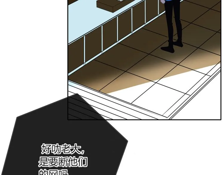 第25话 为偶像“洗地”？ 第31页