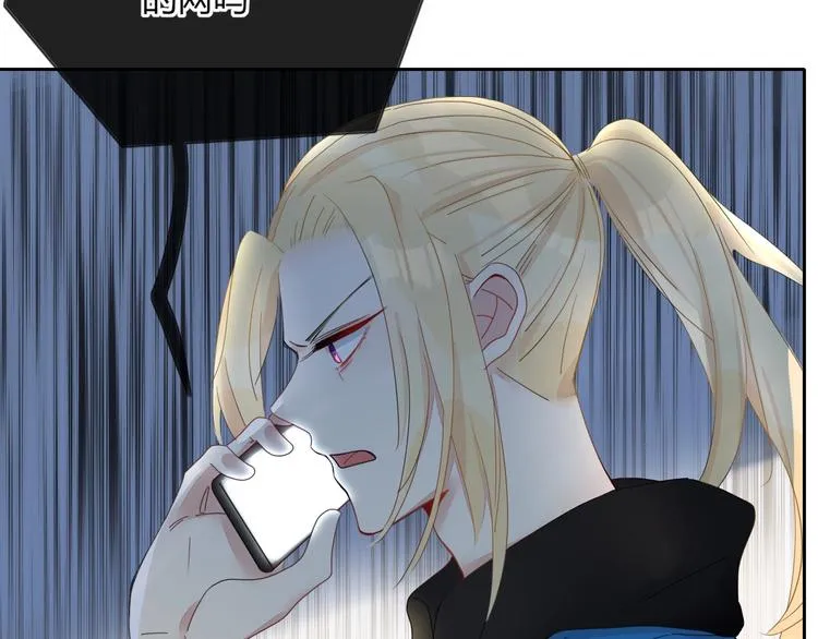 第25话 为偶像“洗地”？ 第32页