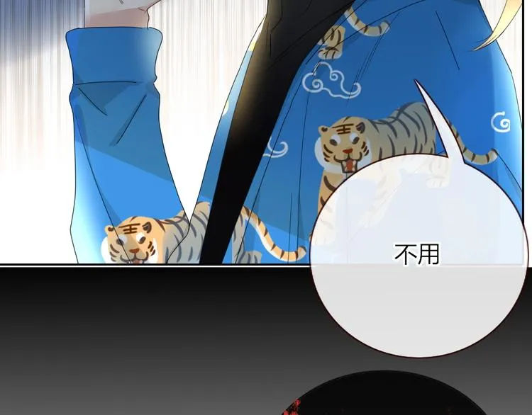 第25话 为偶像“洗地”？ 第33页