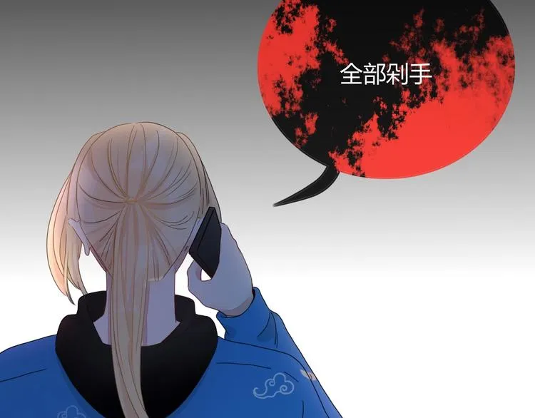 第25话 为偶像“洗地”？ 第34页