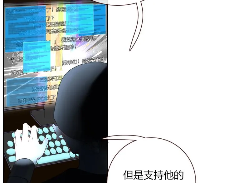 第25话 为偶像“洗地”？ 第36页