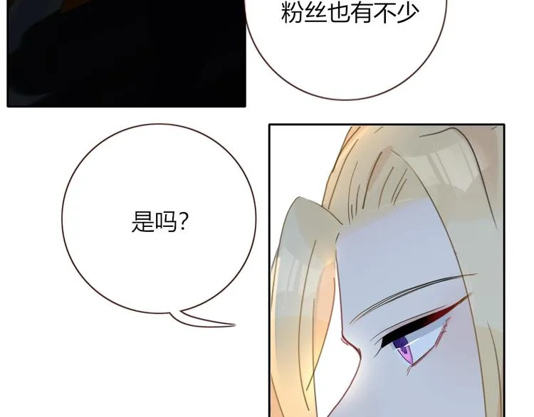 第25话 为偶像“洗地”？ 第37页