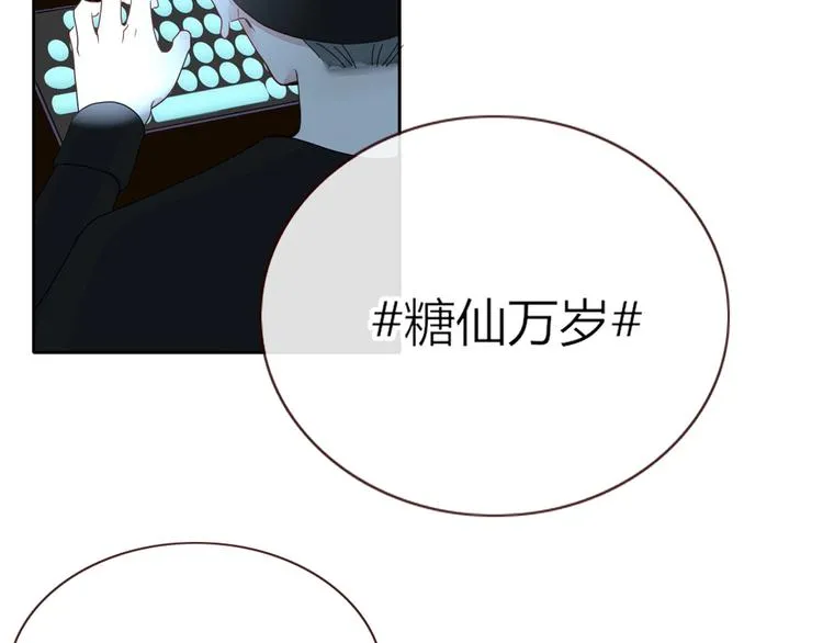 第25话 为偶像“洗地”？ 第40页