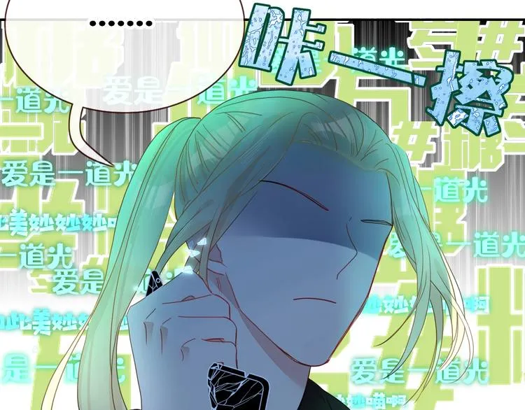 第25话 为偶像“洗地”？ 第41页