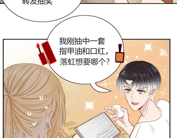 第25话 为偶像“洗地”？ 第49页