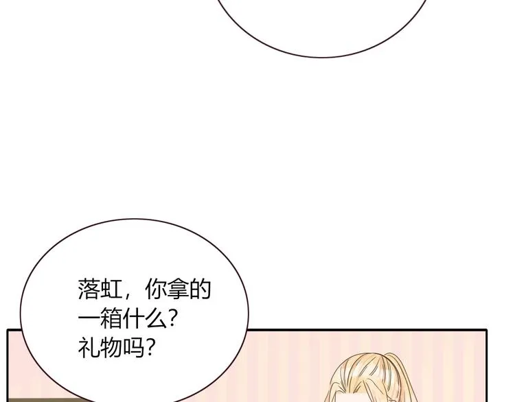 第25话 为偶像“洗地”？ 第51页