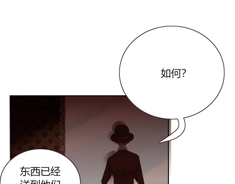 第25话 为偶像“洗地”？ 第59页