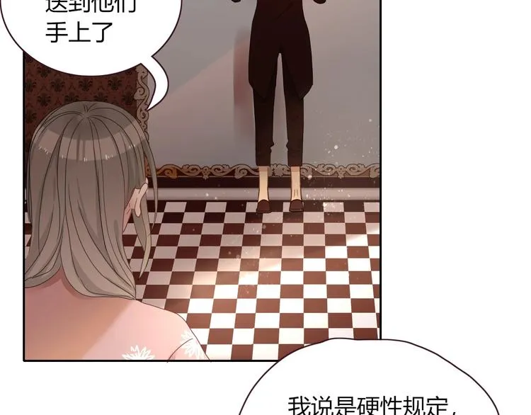 第25话 为偶像“洗地”？ 第60页