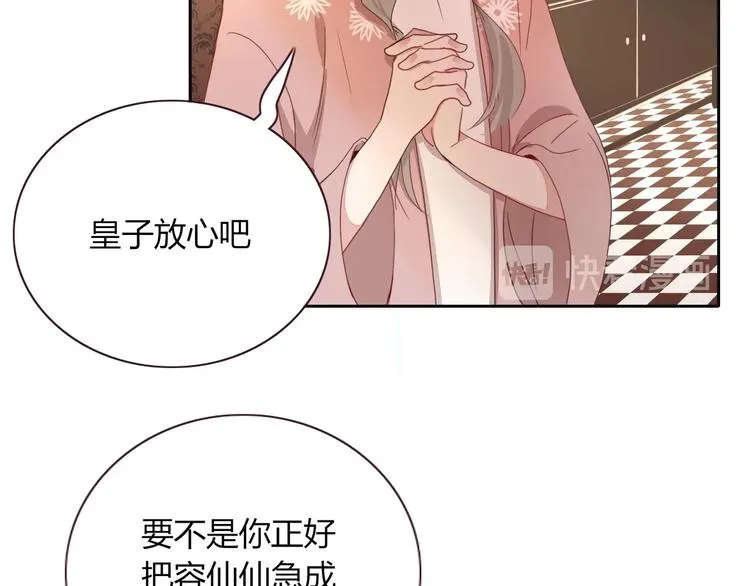 第25话 为偶像“洗地”？ 第62页