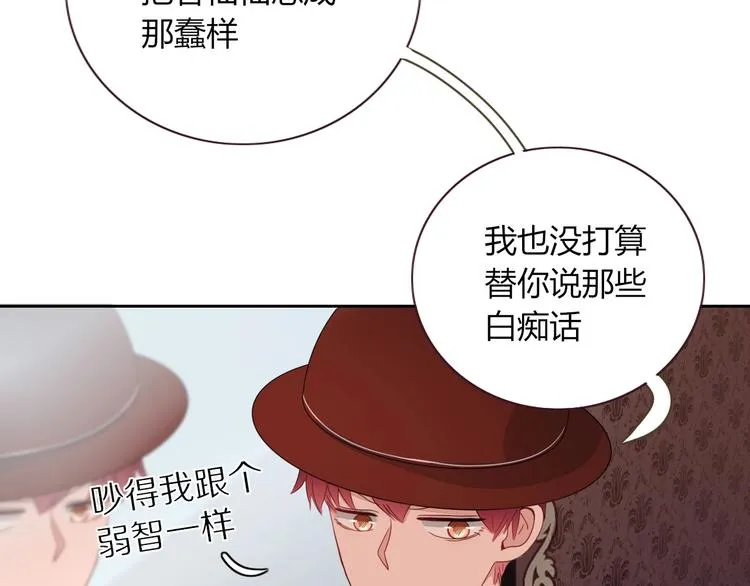 第25话 为偶像“洗地”？ 第63页