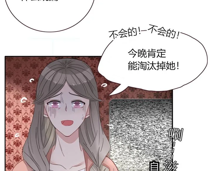 第25话 为偶像“洗地”？ 第65页