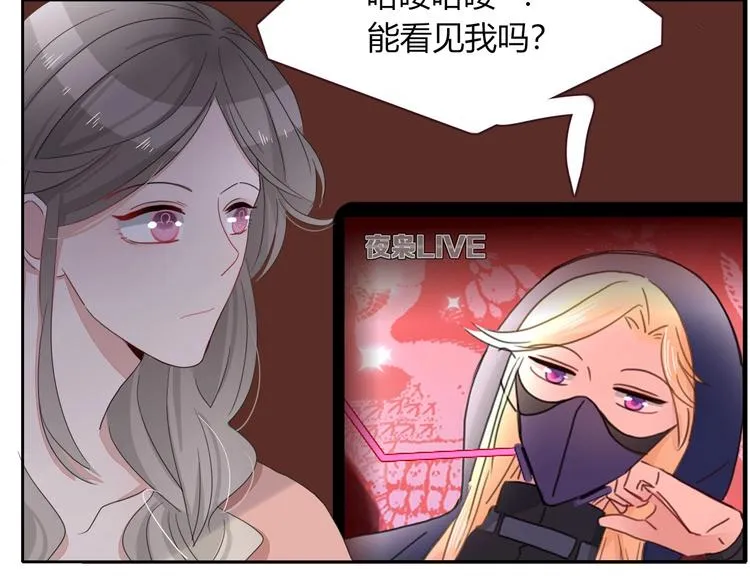 第25话 为偶像“洗地”？ 第68页