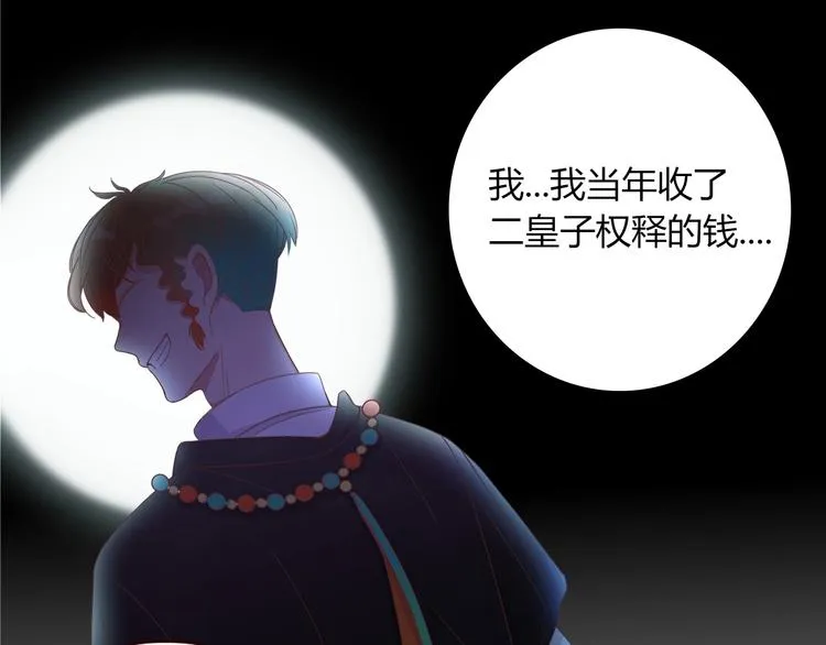 第26话 回报 第1页