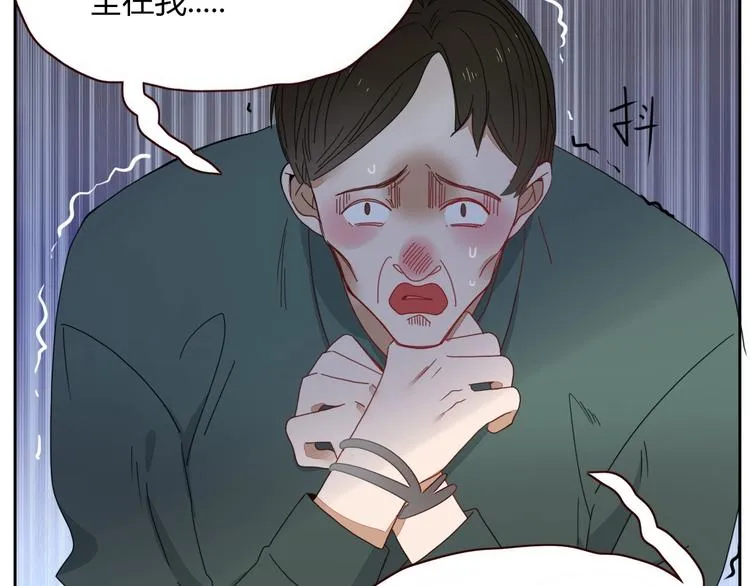 第26话 回报 第5页
