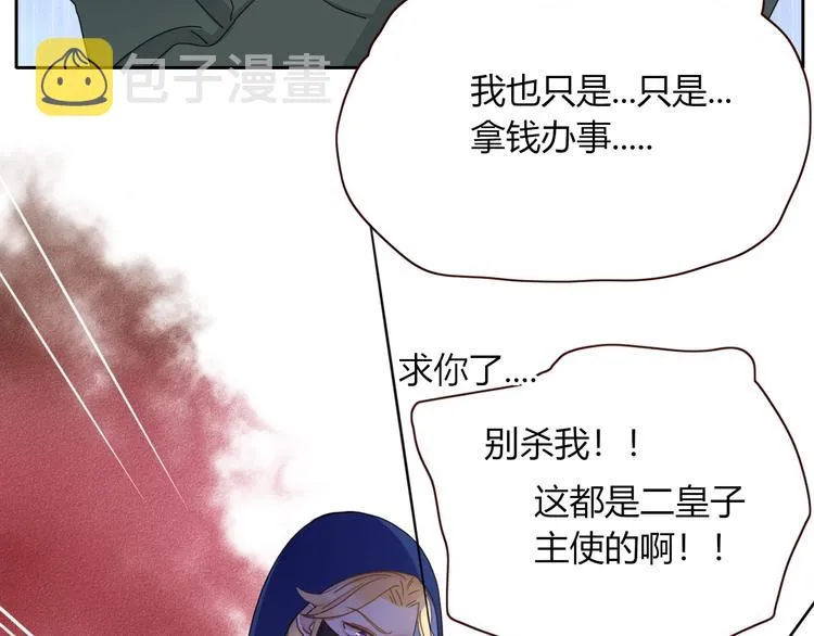 第26话 回报 第6页