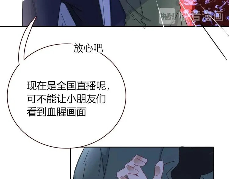 第26话 回报 第8页