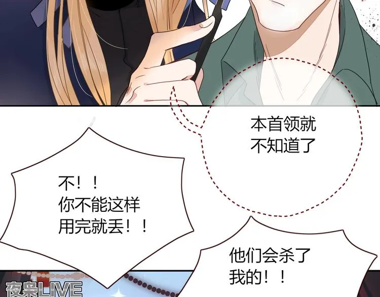 第26话 回报 第11页