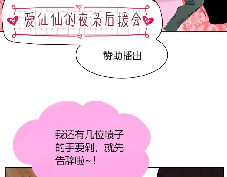 第26话 回报 第13页