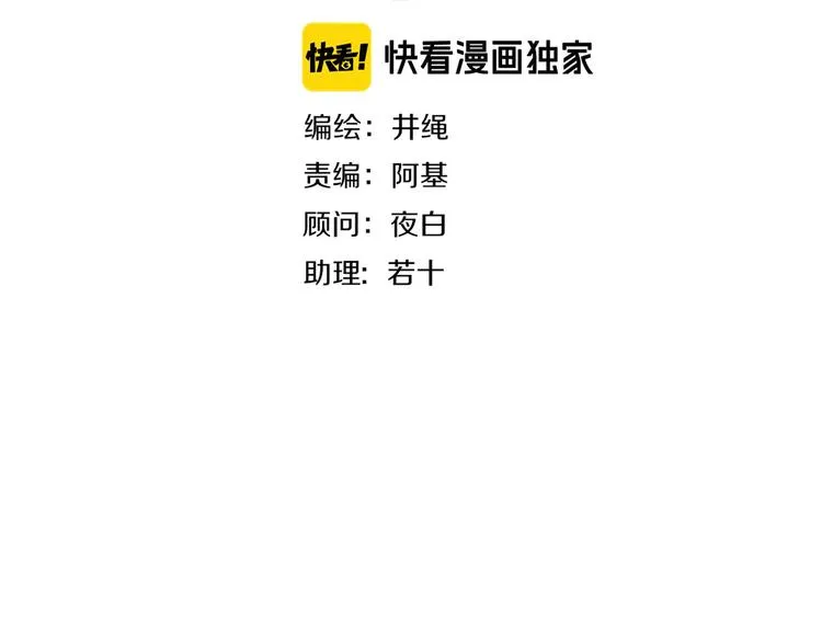 第26话 回报 第19页