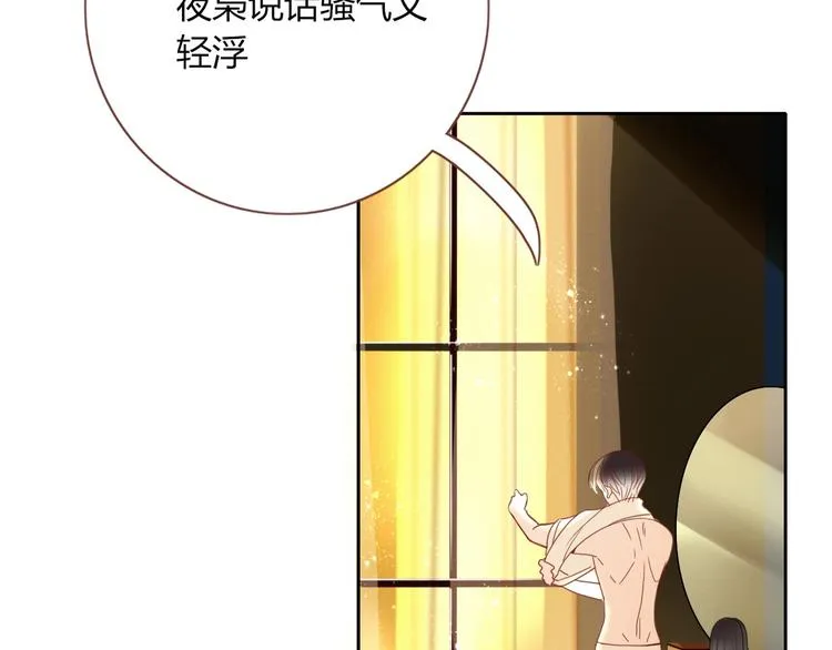 第26话 回报 第23页