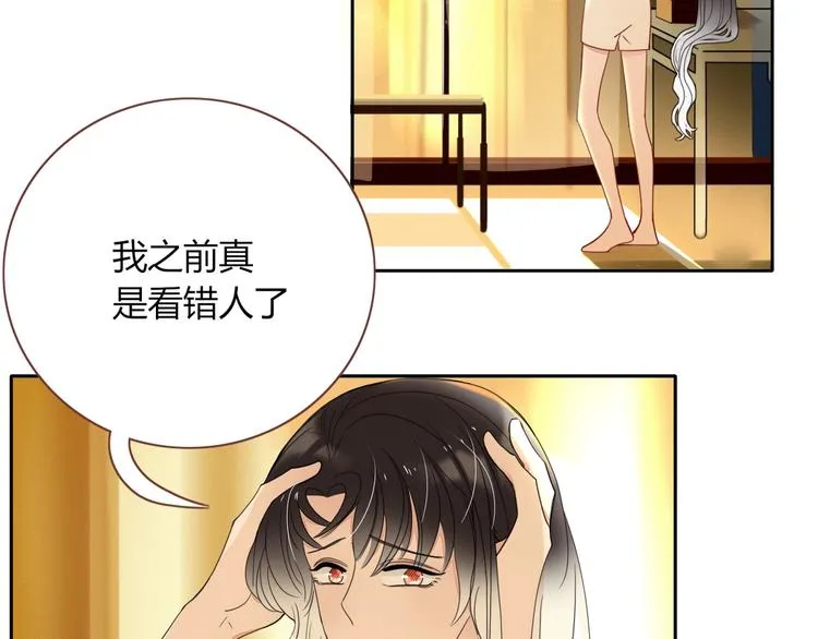 第26话 回报 第24页