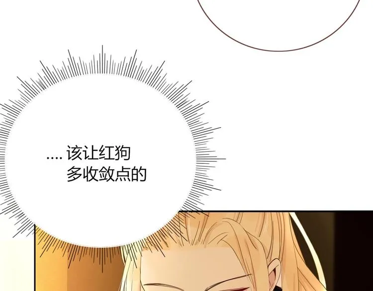 第26话 回报 第26页