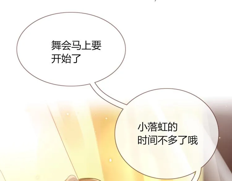 第26话 回报 第41页