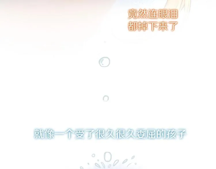 第26话 回报 第51页