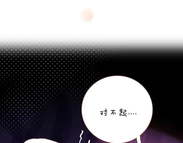 第26话 回报 第55页