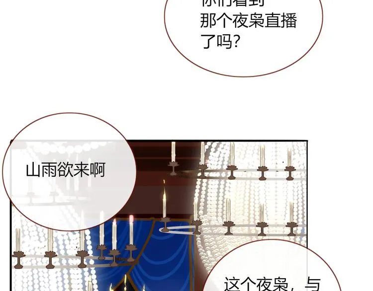 第26话 回报 第60页