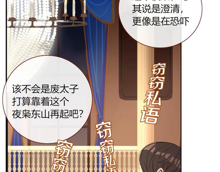 第26话 回报 第61页