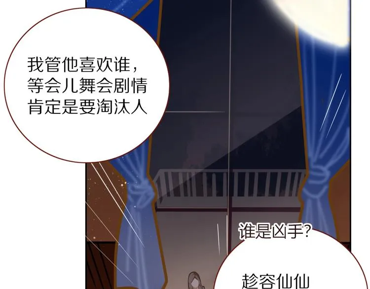 第26话 回报 第64页